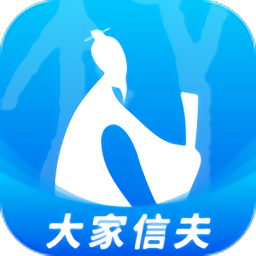 大家信夫