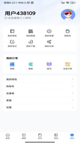 考拉上岸