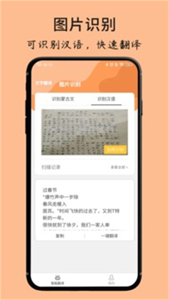 蒙古文翻译词典手机版