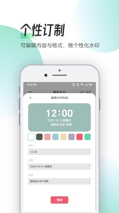 Zapan特效相机