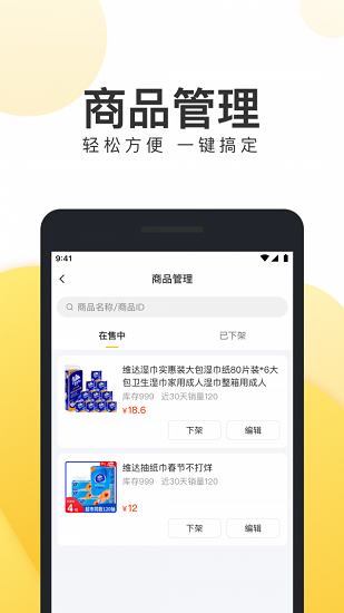 团好货最新版