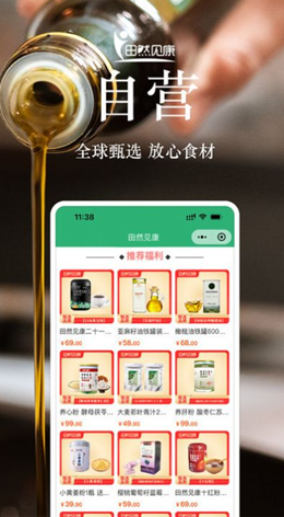 田然见康
