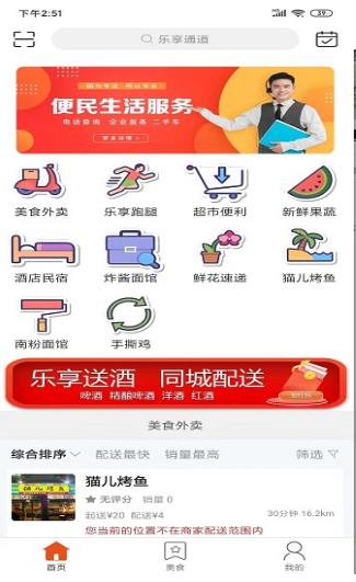 乐享通道手机app