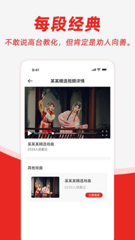 昆曲园手机