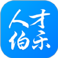 人才伯乐网app官方版