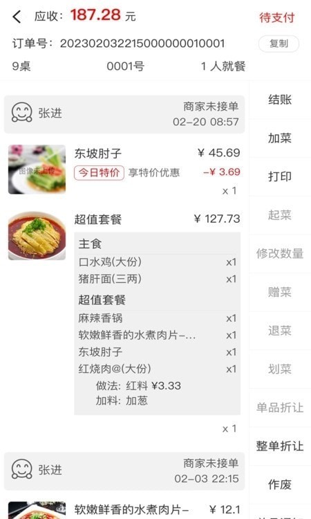 飞掌柜