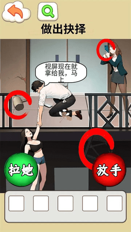 房东的秘密APP