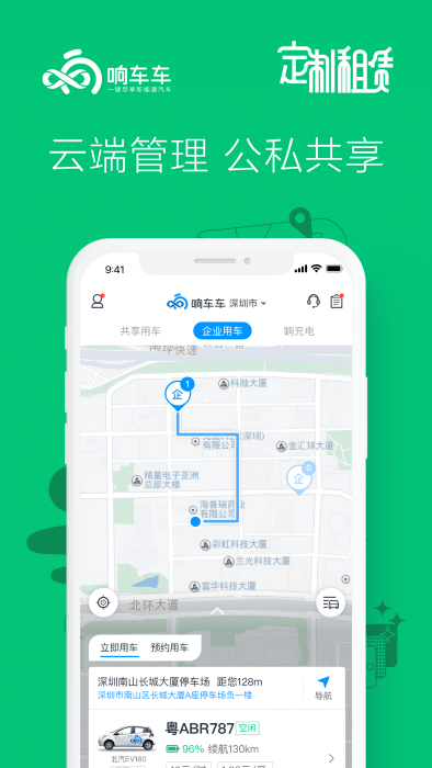 小豆租车