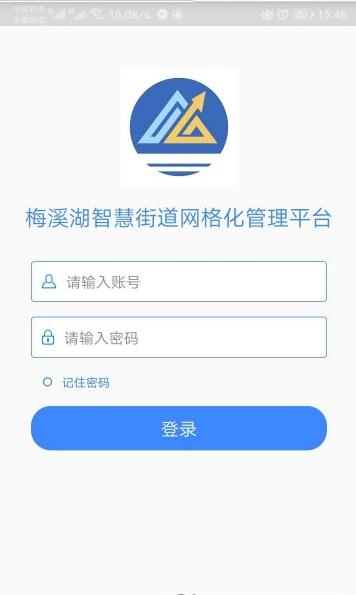 智慧梅溪