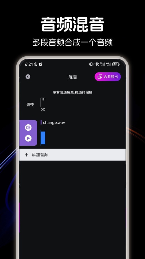 Spotflymusic最新官方版