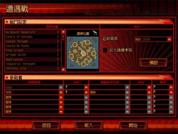 红警3