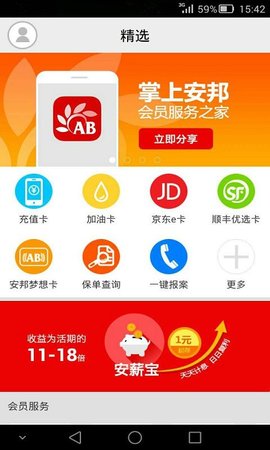 掌上安邦