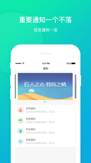 立学学生