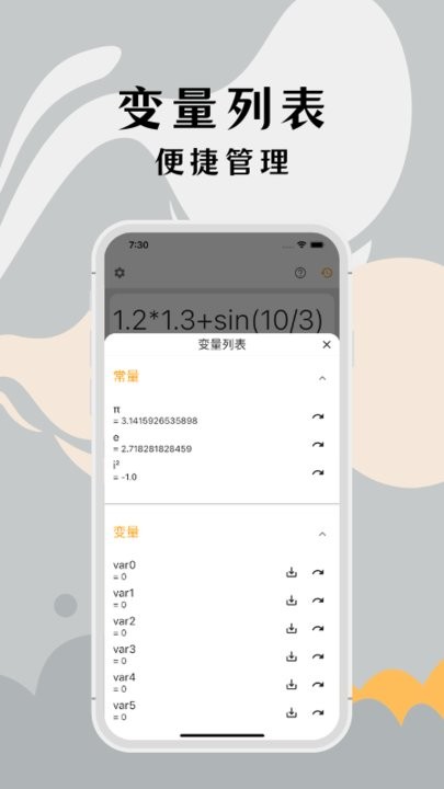 高精度计算器免费官方版