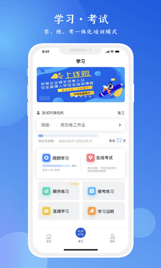 练工答题宝