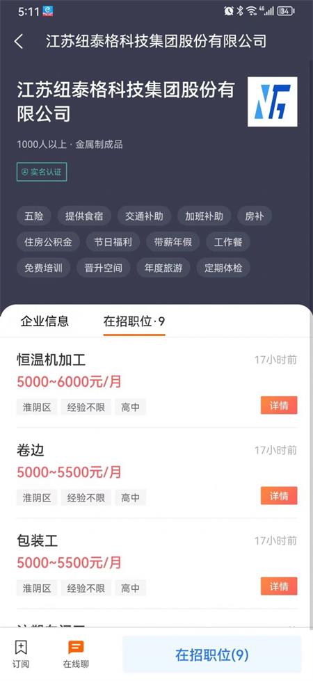 人才伯乐网app官方版
