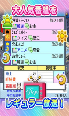 电视演播室物语