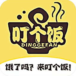 叮个饭外卖
