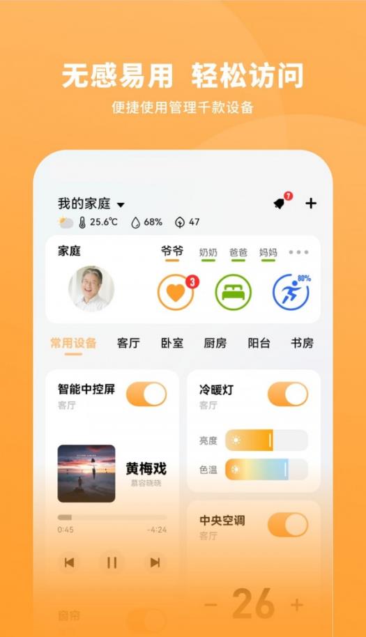 一木一宅APP