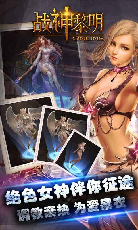 战神黎明