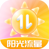 阳光流量免费