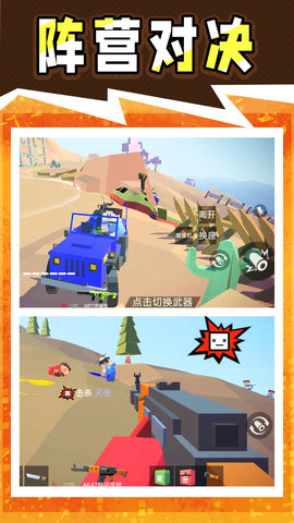 战地神枪手app手机版