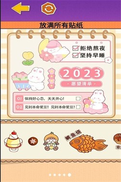 沉浸式收纳解压最新手机版