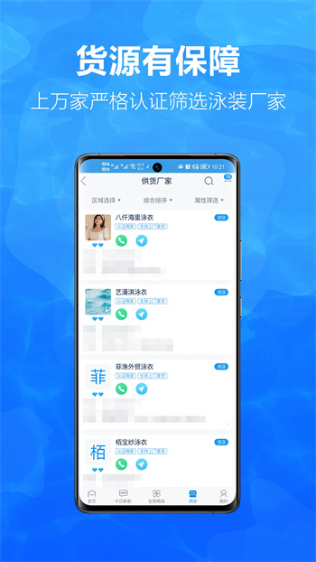 有多网