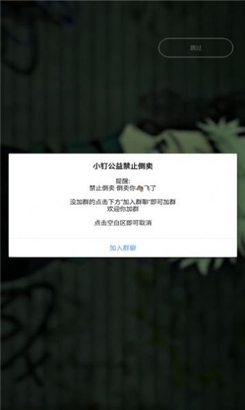 小钉音乐卡密