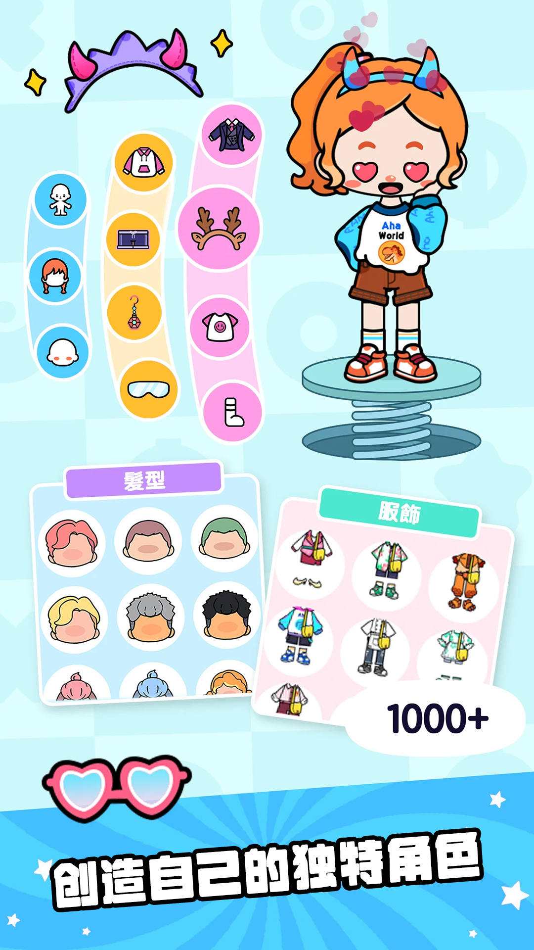 啊哈世界(全地图解锁)2023app免费