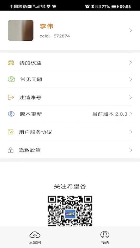 个人空间 个人空间