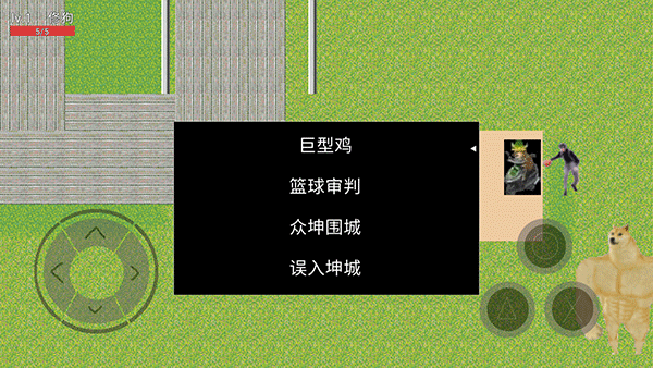 逃离坤坤