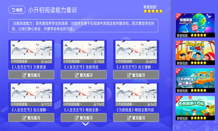 小学语文