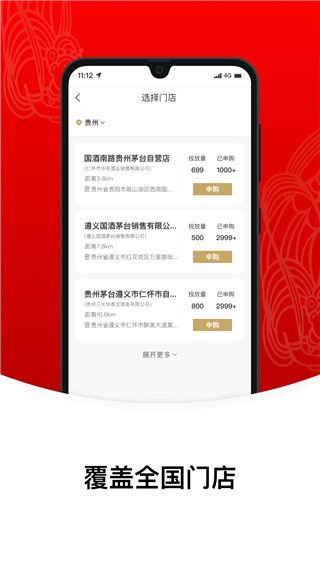 i茅台酒