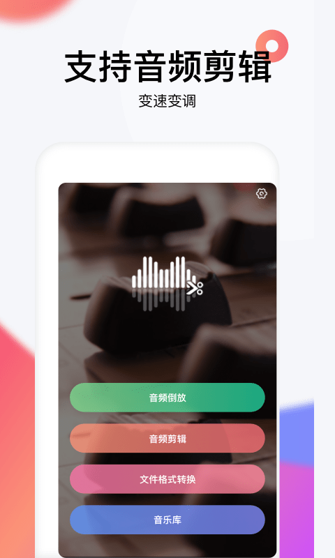 reversevoice倒放挑战手机app