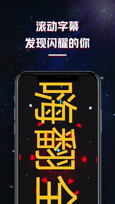 LED滚动字幕
