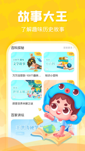 出口成章学生版官方版app