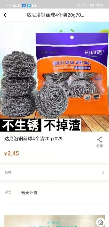 名农选集购物最新手机版