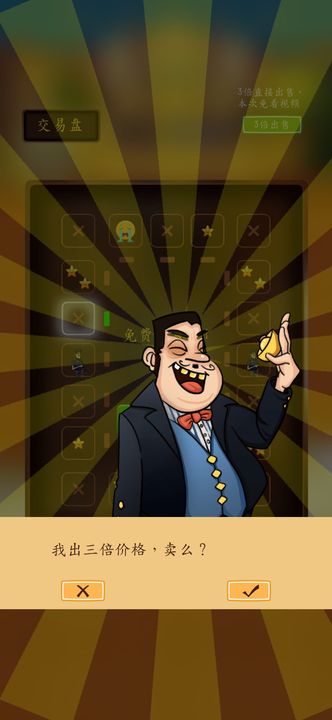 创业模拟器手机版app