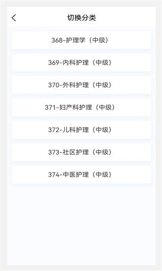 中级护师原题库