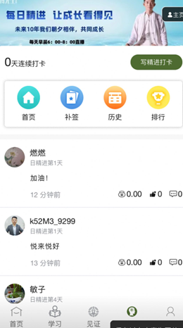 博先生
