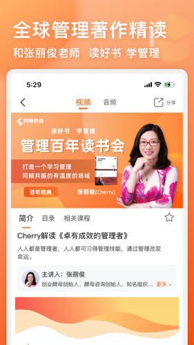 管用