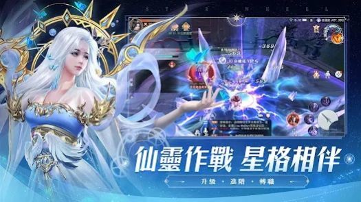 星纪仙轮游戏最新版官方版