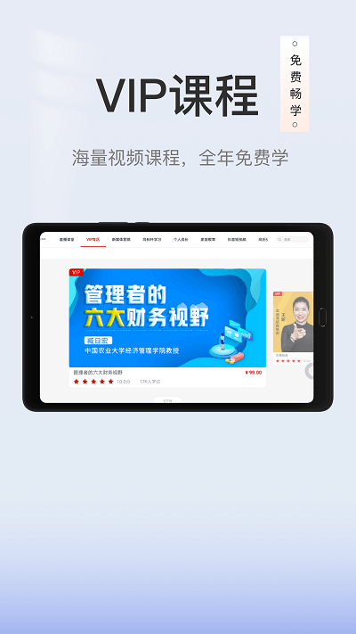创骐云课堂HD