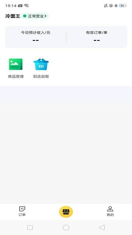 心动之家外卖