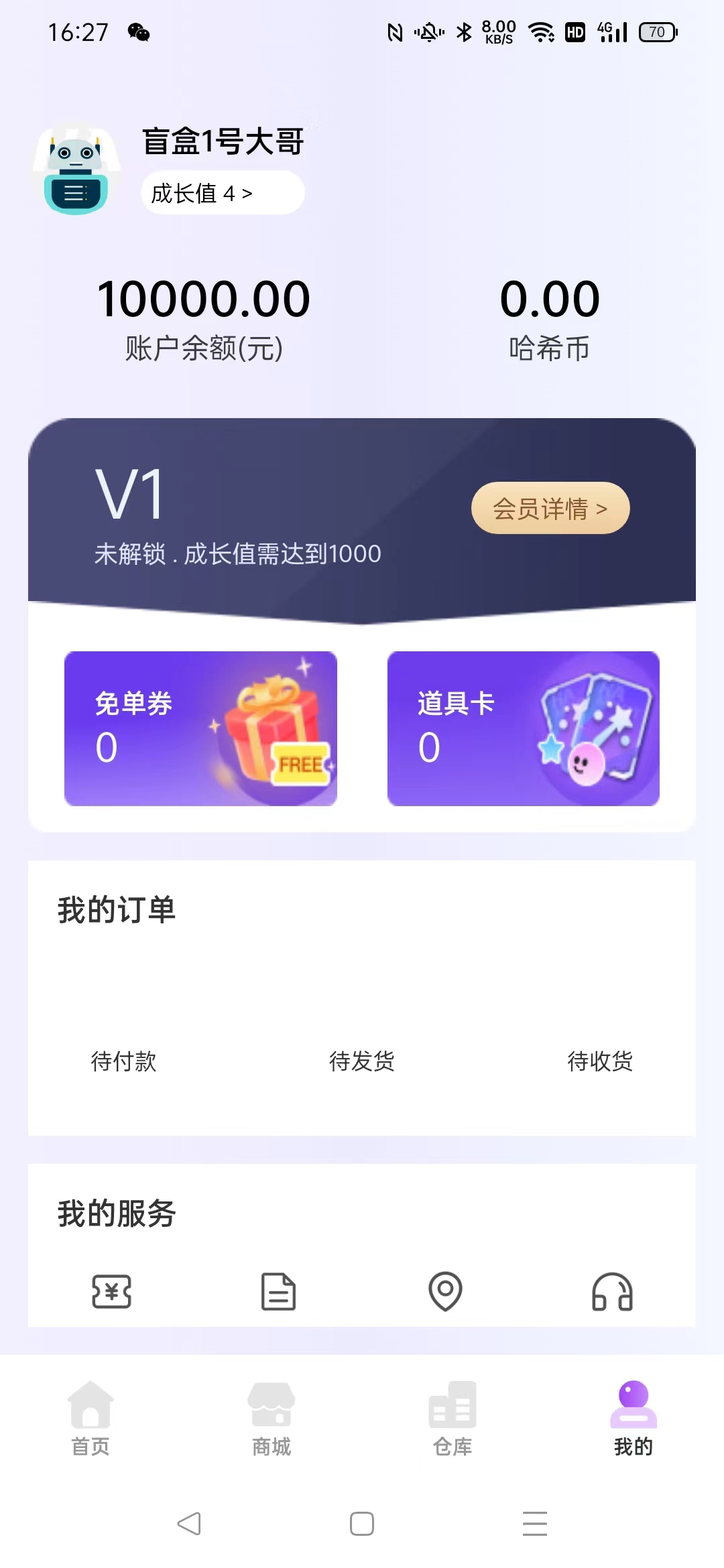 魔术盒子官方APP