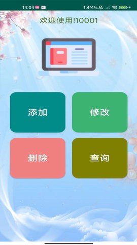小镇图书馆app