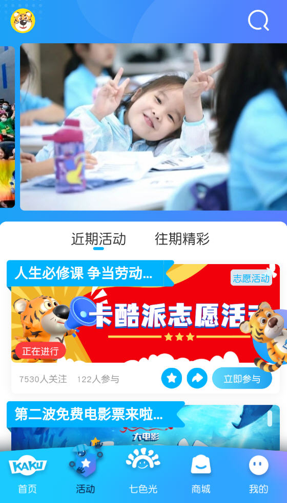卡酷