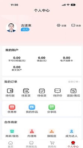 燕巢本地生活免费安卓版