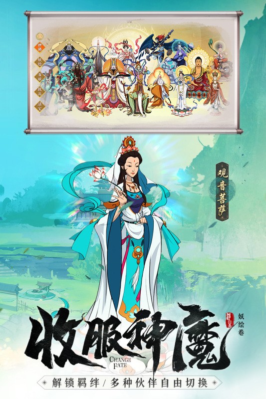 浮生妖绘卷官方版